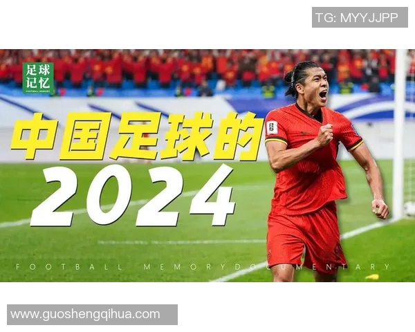 让人头疼的国足球星:从期待到失望的漫长旅程